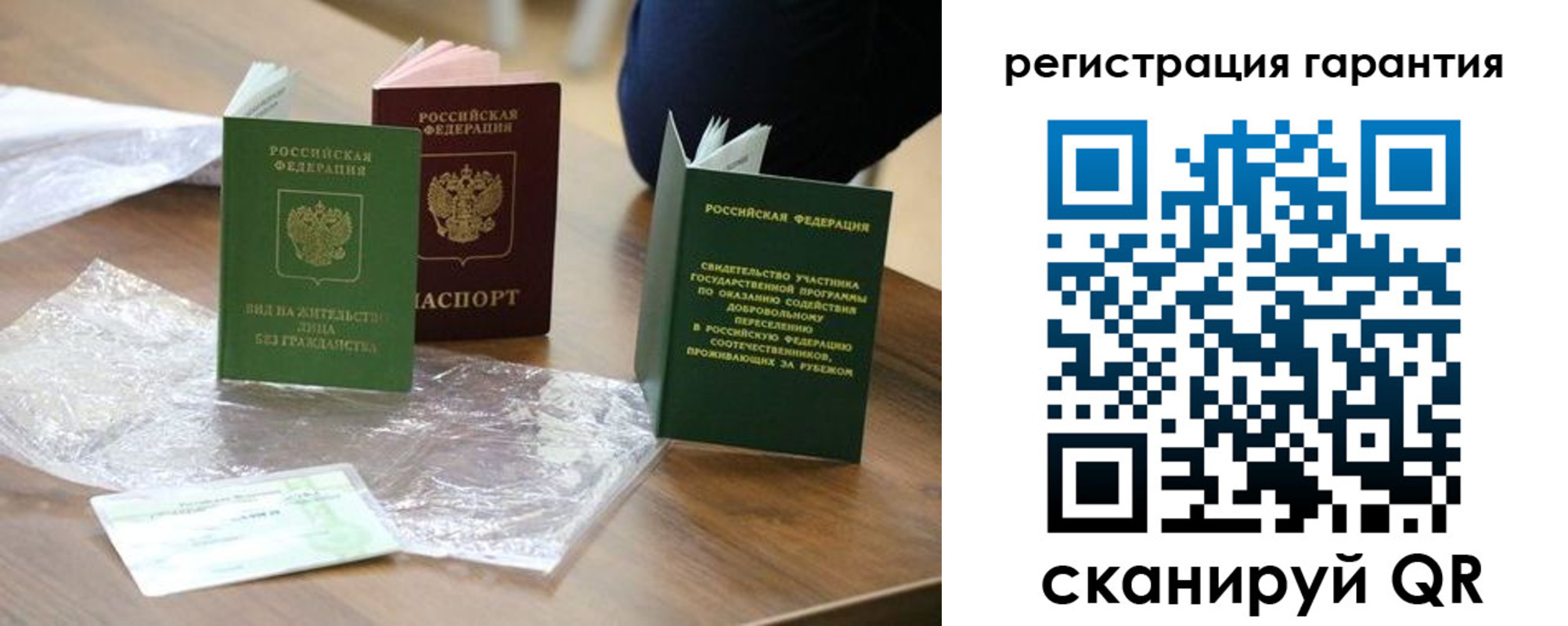 временная регистрация законно в Сатке