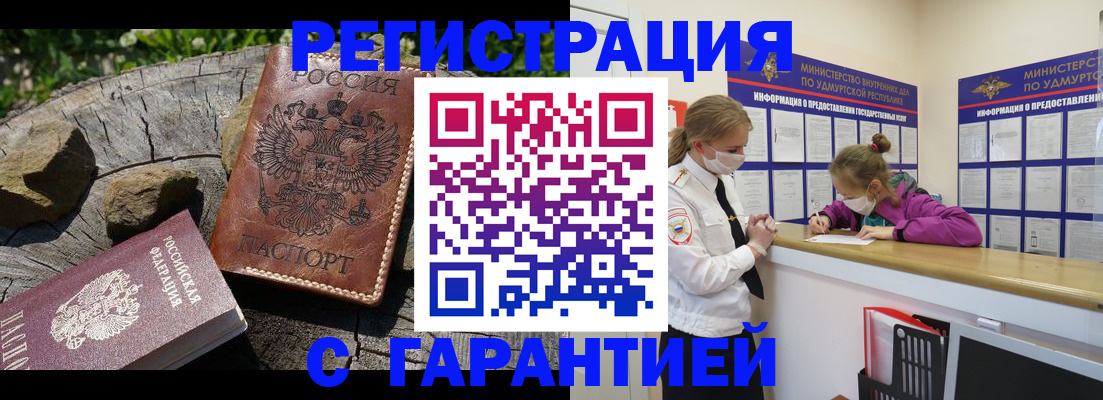 временная регистрация в квартире в Сатке