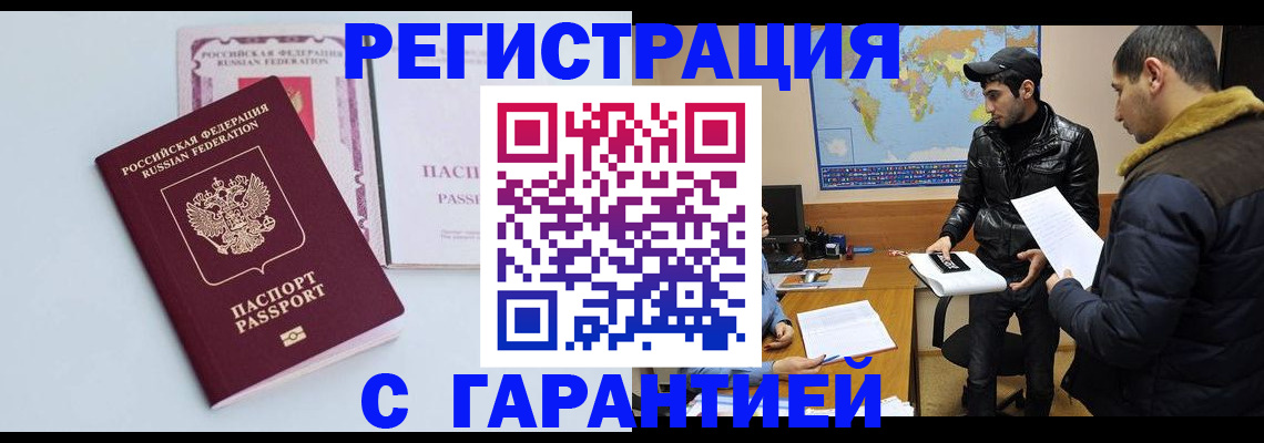 временная регистрация поиск в Сатке