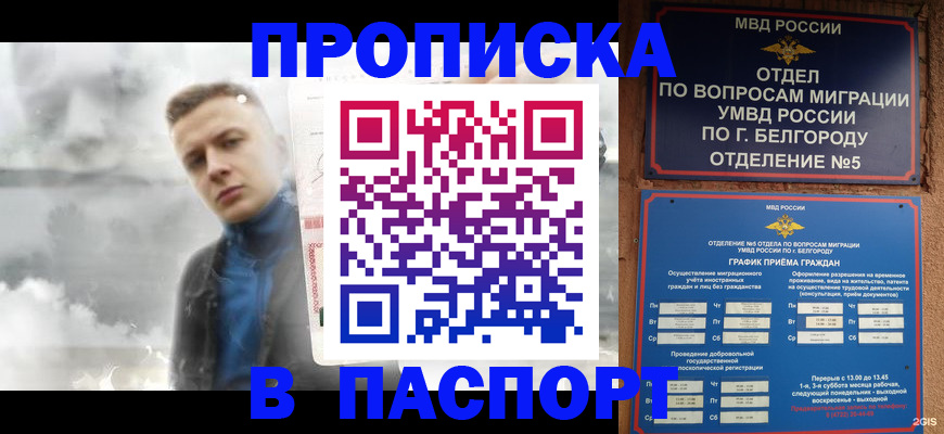 временная регистрация в Сатке