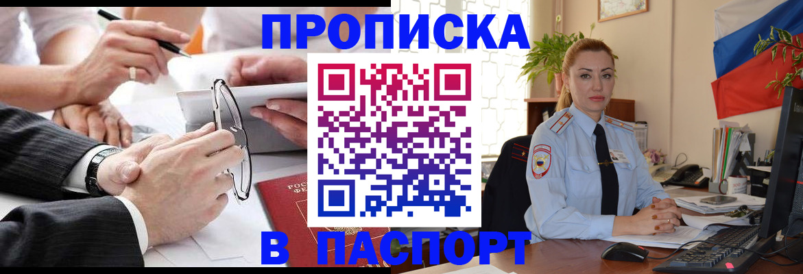 временная регистрация законно в Сатке